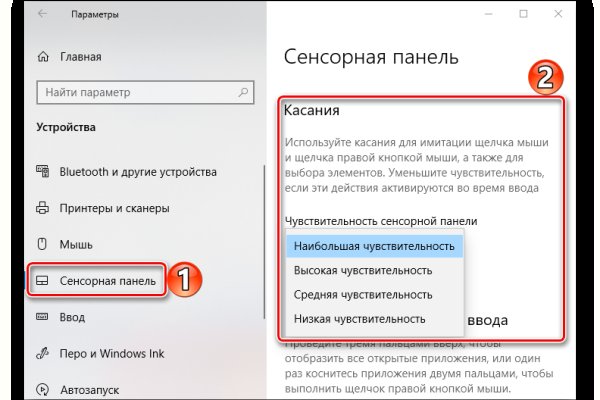 Как восстановить аккаунт в блекспрут