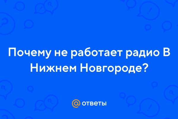 Не работает сайт блэкспрут